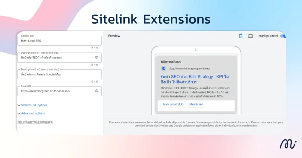 Sitelink Extensions