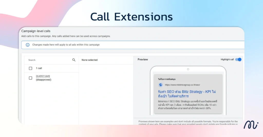 Call Extensions