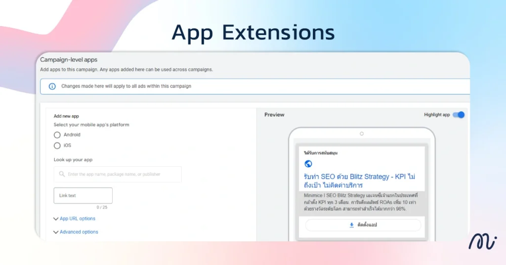 App Extensions