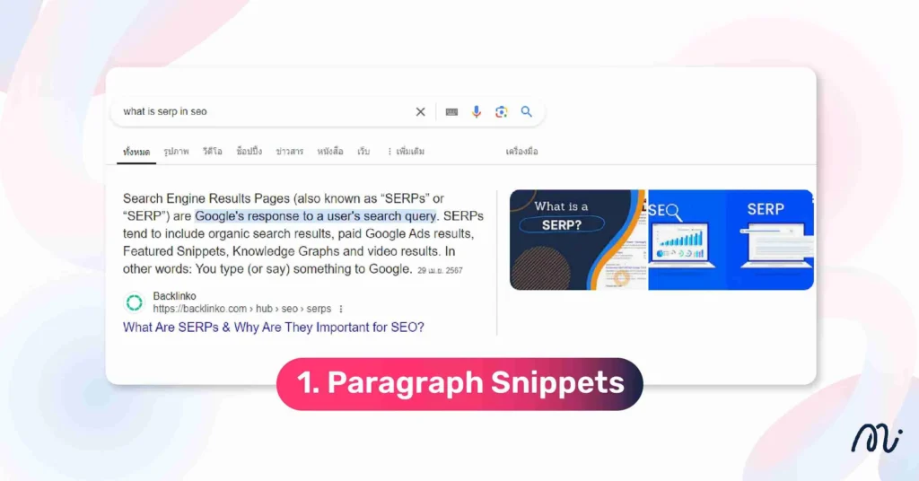 Paragraph Snippets - featured snippet 