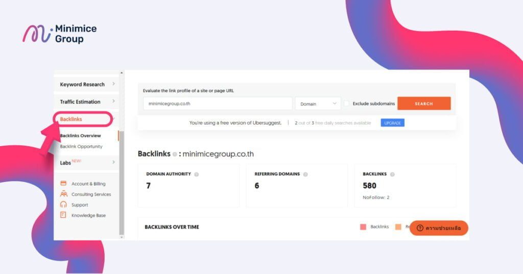 การเช็ค Backlink ด้วย Ubersuggest