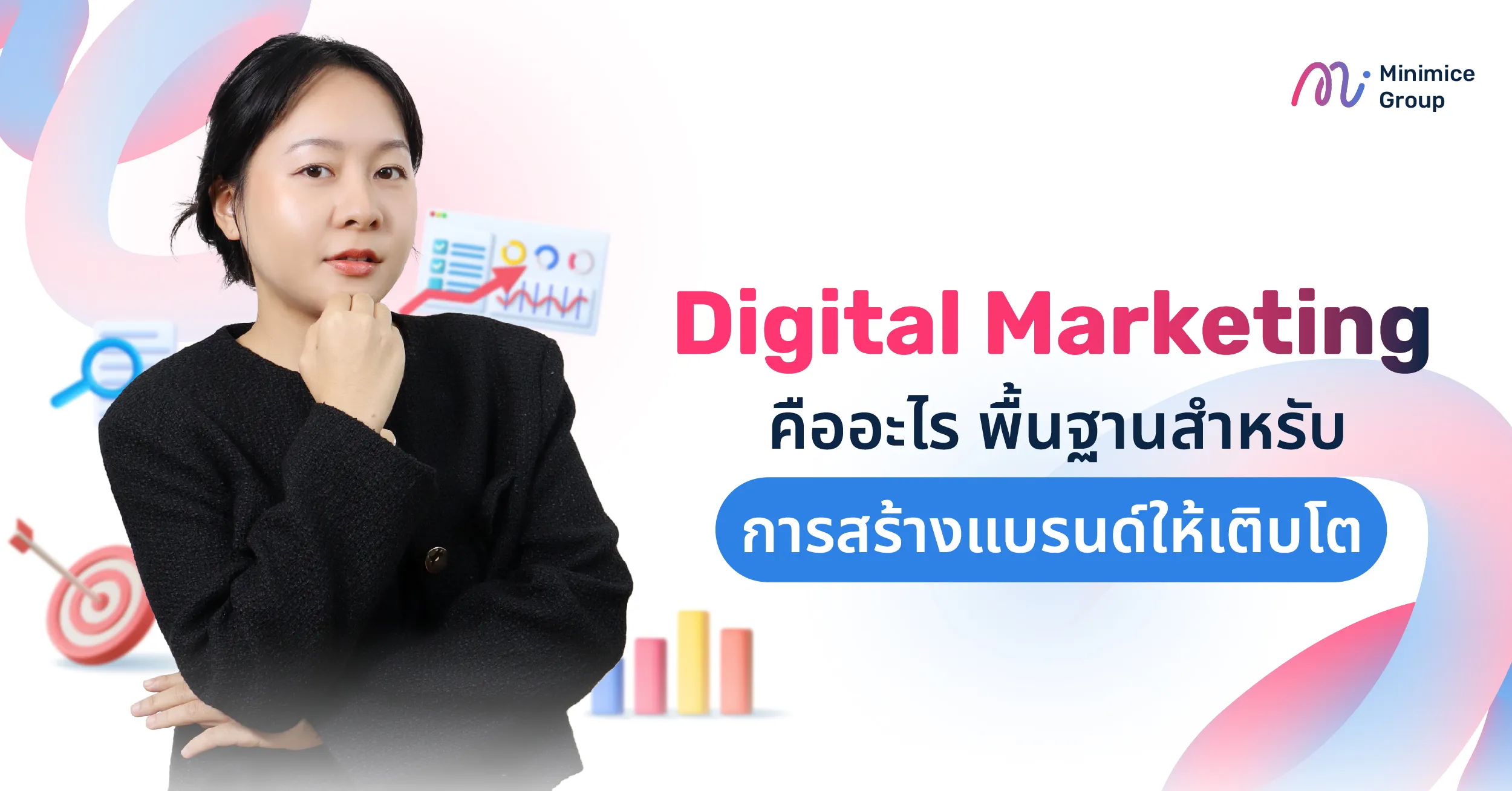 Digital Marketing คืออะไร พื้นฐานสำหรับการสร้างแบรนด์ให้เติบโต