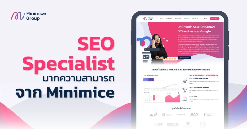 อยากทำงานกับ SEO Agency และทีม SEO คุณภาพ