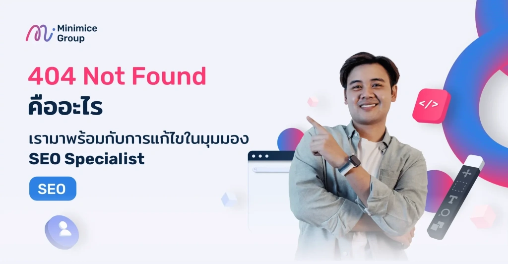 404 not found คืออะไร