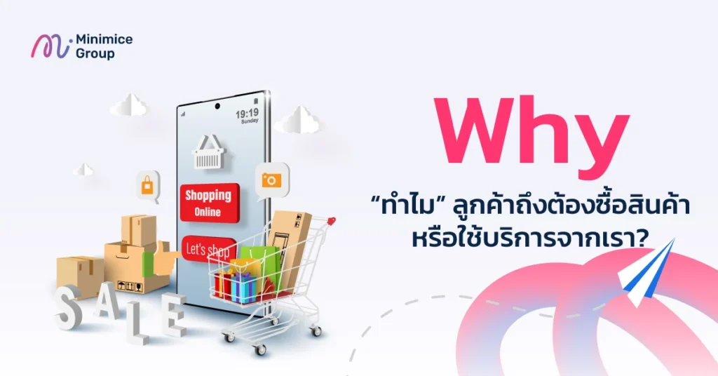 6w1h การวิเคราะห์ว่าทำมลูกค้าต้องใช้บริการของเรา