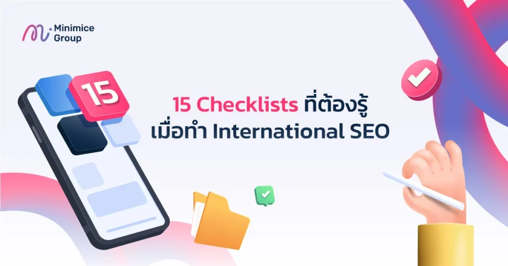 Checklists สิ่งที่ต้องรู้เมื่อทำ International SEO