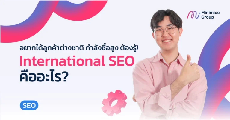 เพิ่มโอกาสในสร้างยอดขายด้วย Local SEO