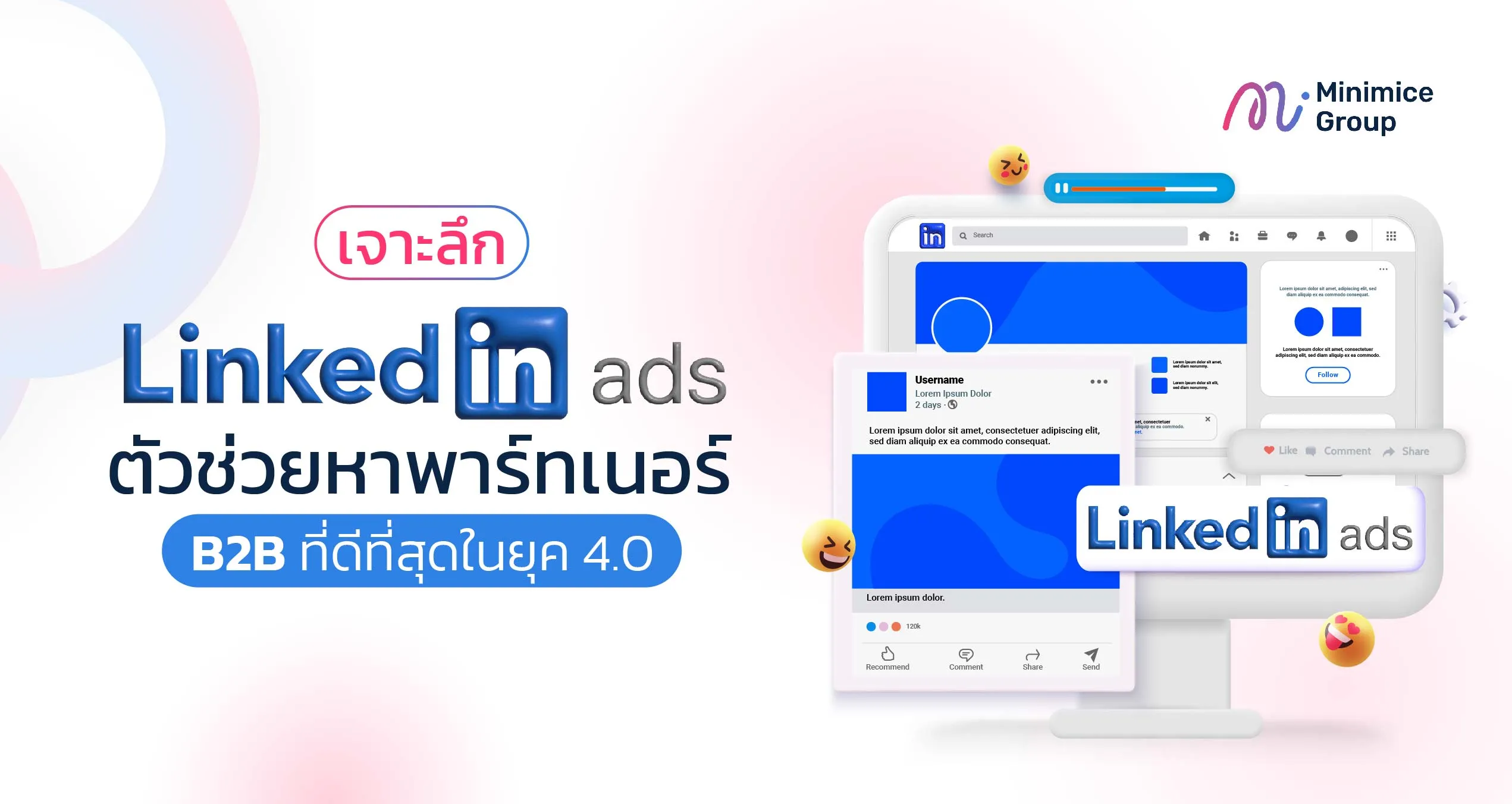 เจาะลึก LinkedIn Ads ตัวช่วยหาพาร์ทเนอร์ B2B ที่ดีที่สุดในยุค 4.0