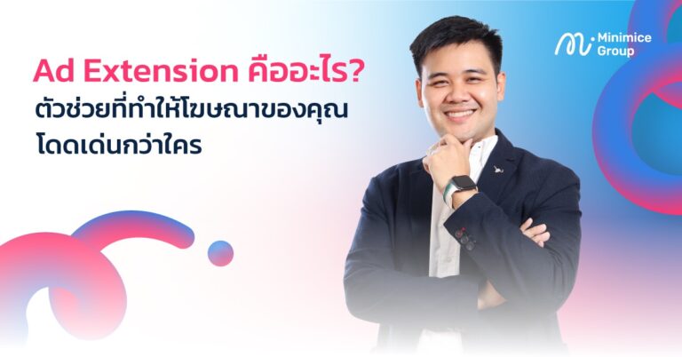 ad extension คือ