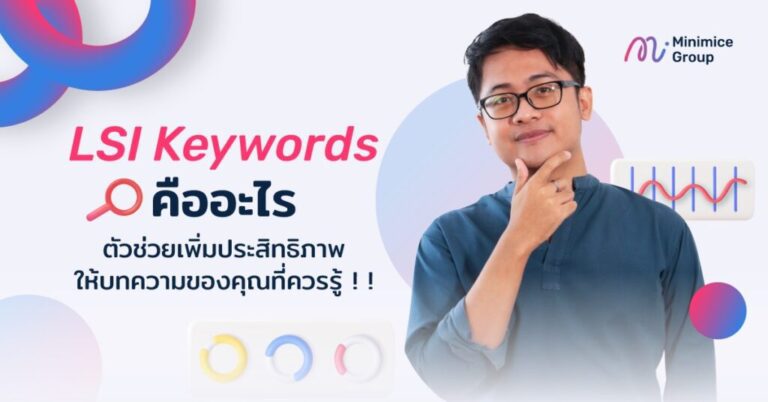 lsi keywords