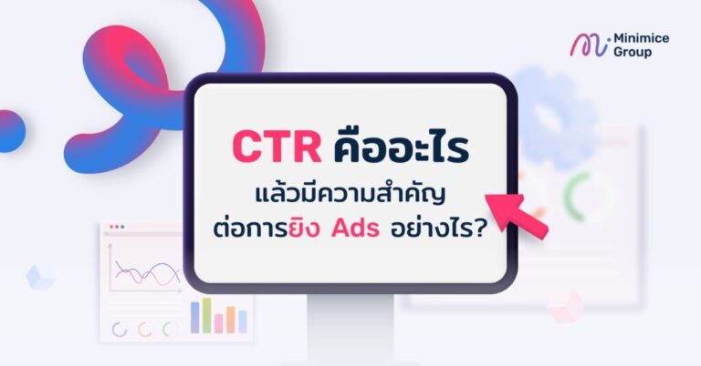 ctr คืออะไร