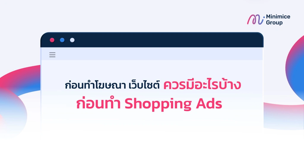 โฆษณา ทำ google shopping ads