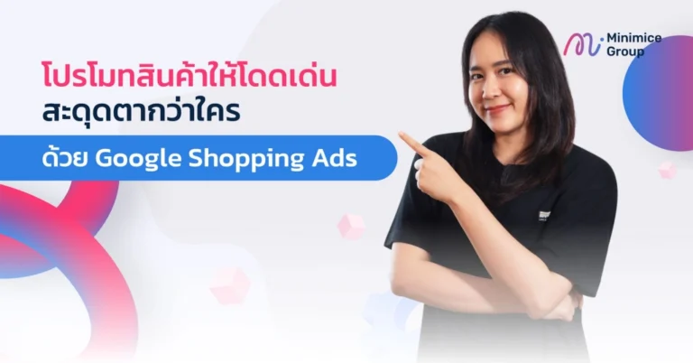 google shopping ads