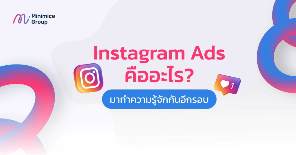 instagram ads คือ