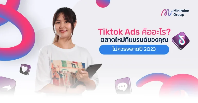 tiktok ads คือ