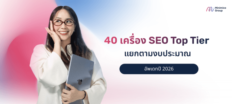 40-top-tier-seo-tools