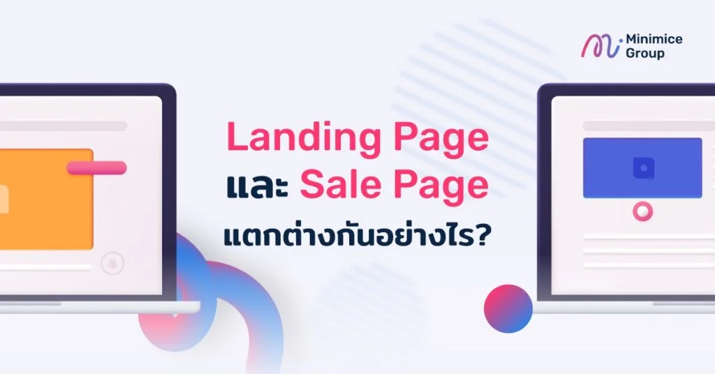 sale page and landing page