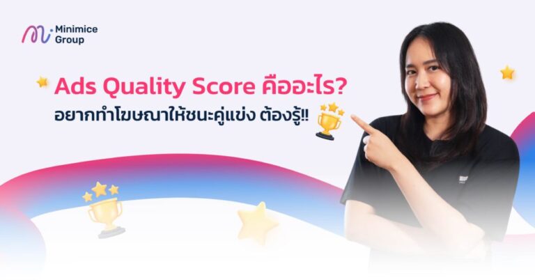 quality score คือ