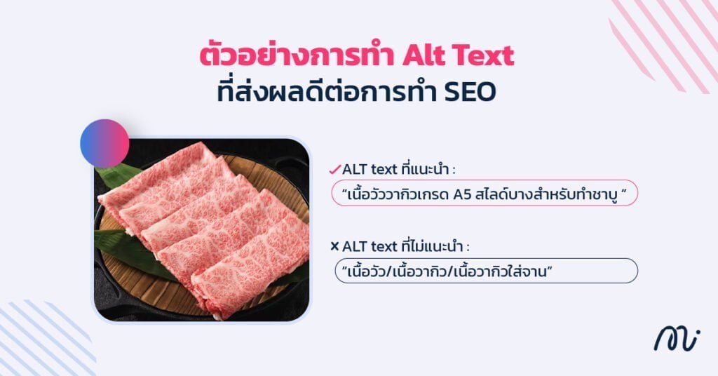 ตัวอย่างการทำ alt text