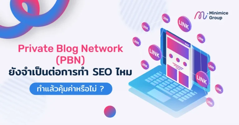 pbn คือ