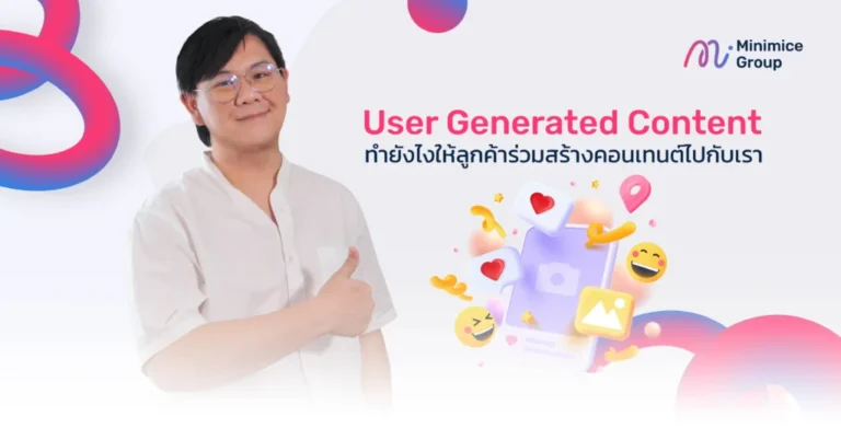 user generated content คือ