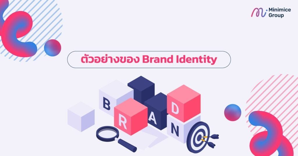 ตัวอย่างของ Brand Identity