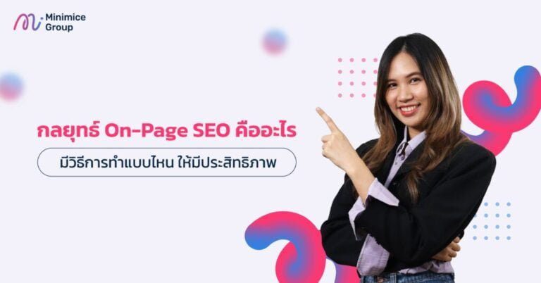 on-page seo