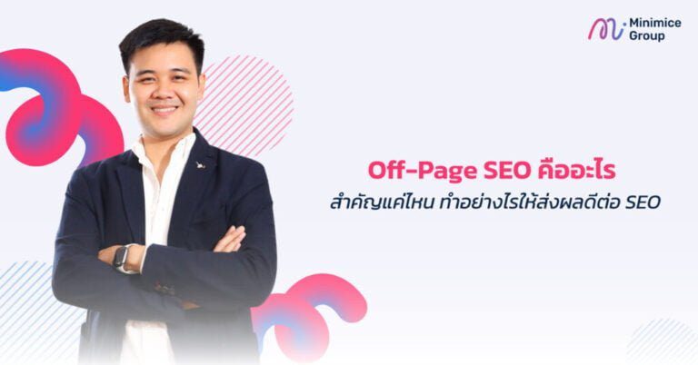 off-page seo