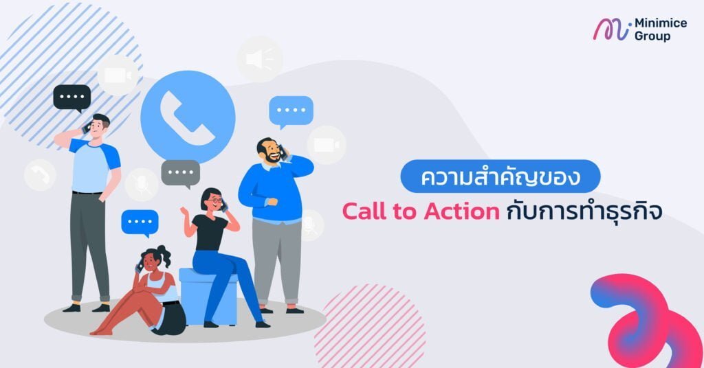 ความสำคัญของ Call to Action กับการทำธุรกิจ