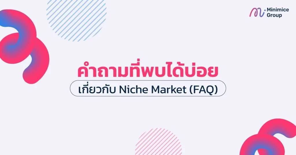 คำถามที่พบได้บ่อย