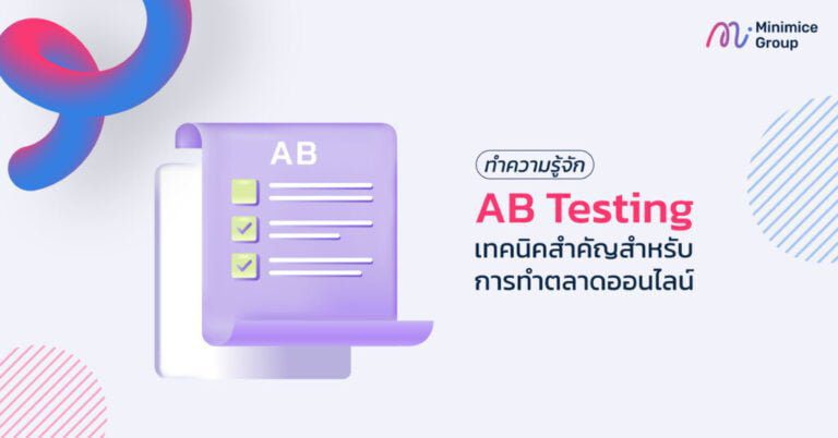 ab testing