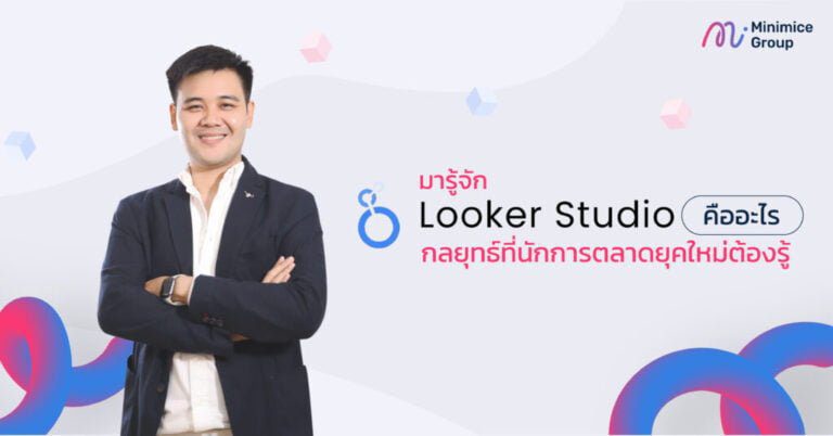 looker studio