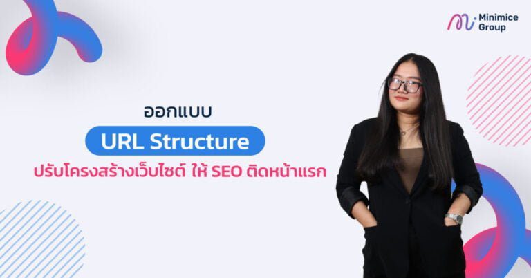 url structure