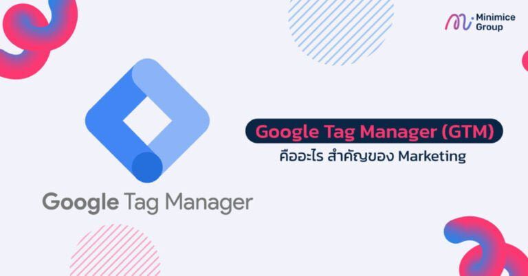 google tag manager