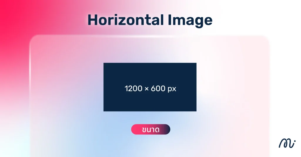 ขนาดรูป Facebook แนวนอน (Horizontal Image)