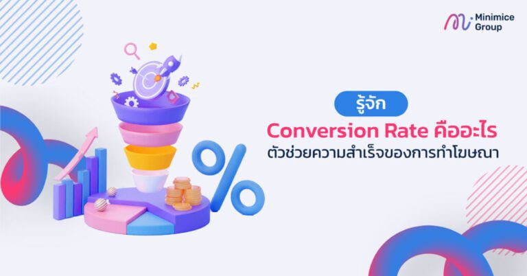 conversion rate