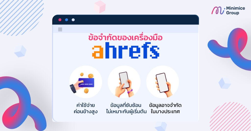 ข้อจำกัดของเครื่องมือ Ahrefs