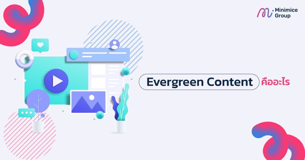 Evergreen Content คืออะไร