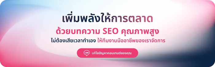 แก้ไขปัญหาคอนเทนต์ของคุณ