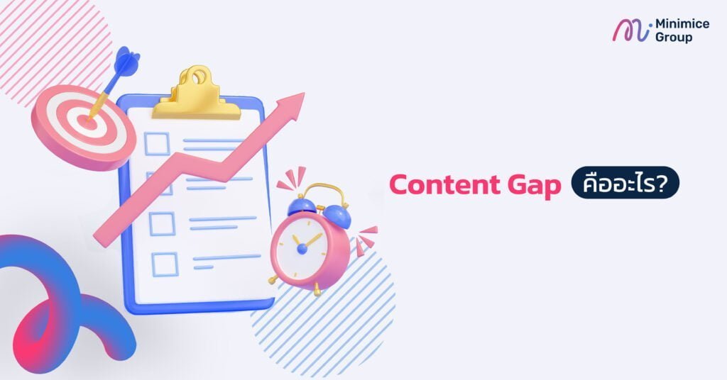 Content Gap คืออะไร?
