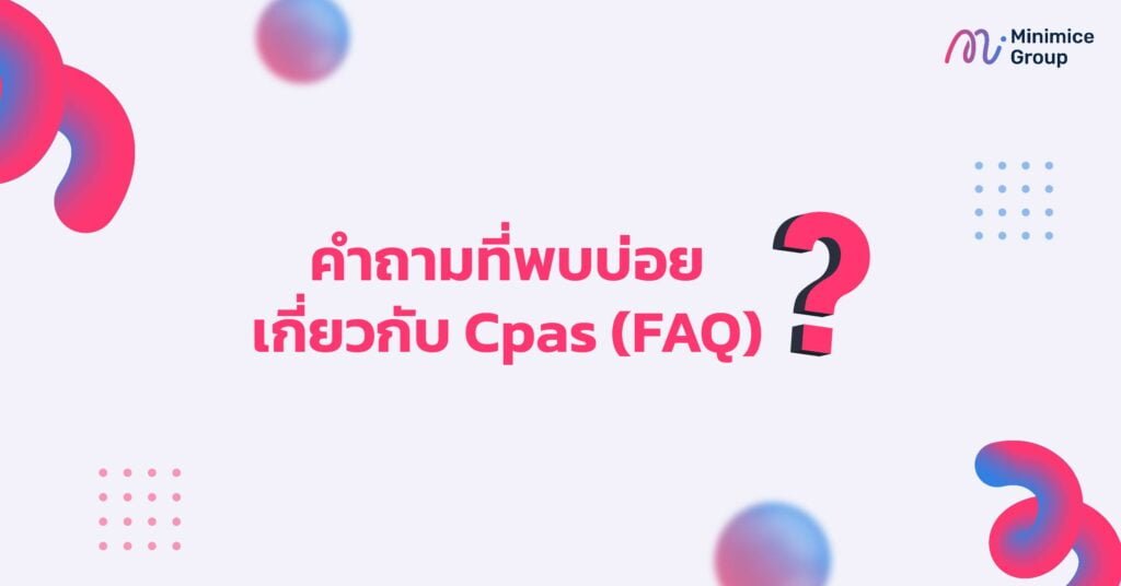 คำถามที่พบบ่อยเกี่ยวกับ Cpas (FAQ)