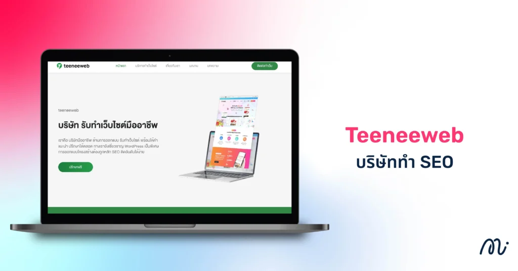 Teeneeweb