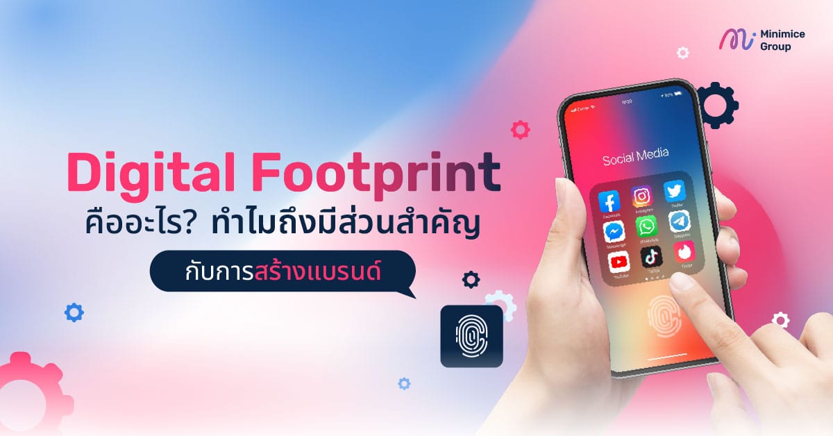 Digital Footprint คืออะไร ทำไมถึงมีส่วนสำคัญกับการสร้างแบรนด์