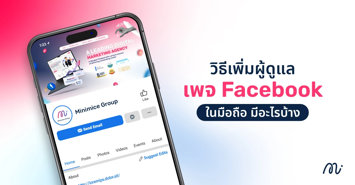 วิธีเพิ่มผู้ดูแลเพจ Facebook ในมือถือ มีอะไรบ้าง