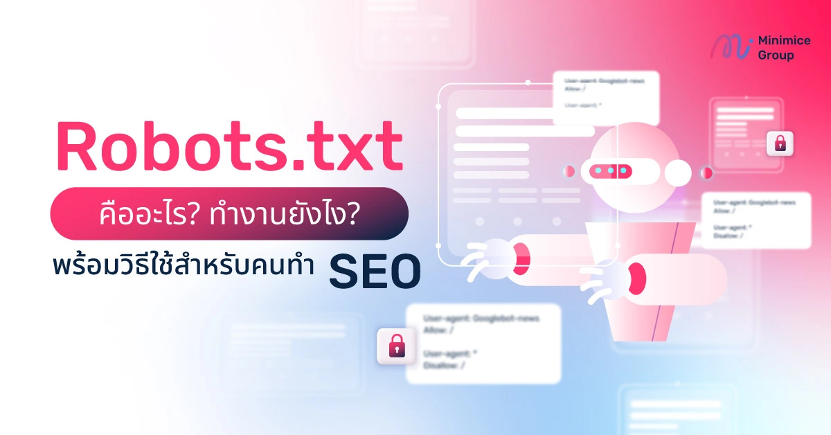 Robots.txt คืออะไร? ทำงานยังไง? พร้อมวิธีใช้สำหรับคนทำ SEO