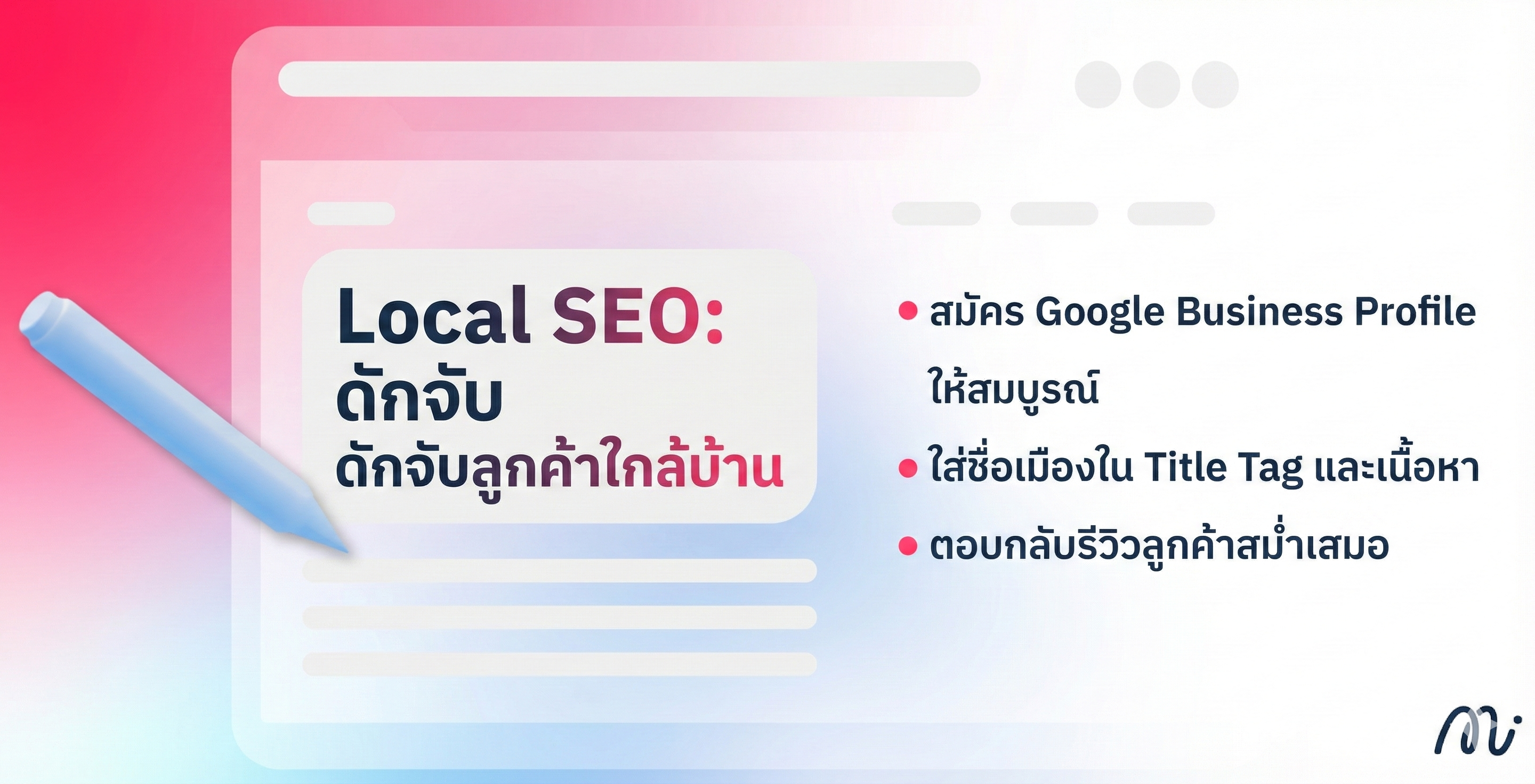 local-seo-how-to