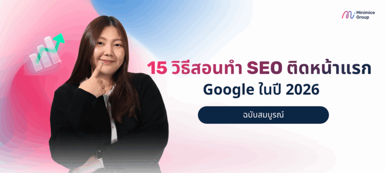 15-lesson-how-to-rank-on-google-2026