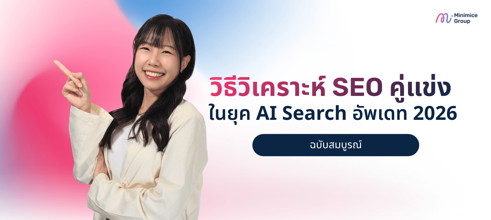 analyse-competitor-seo