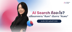 what-is-ai-search