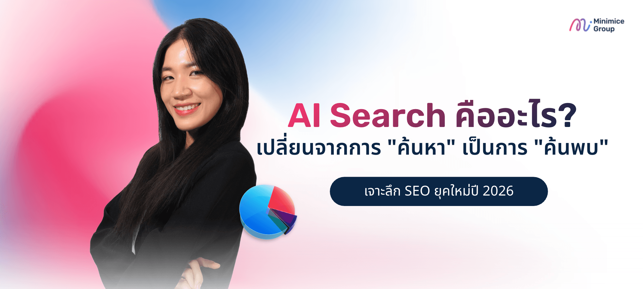 what-is-ai-search